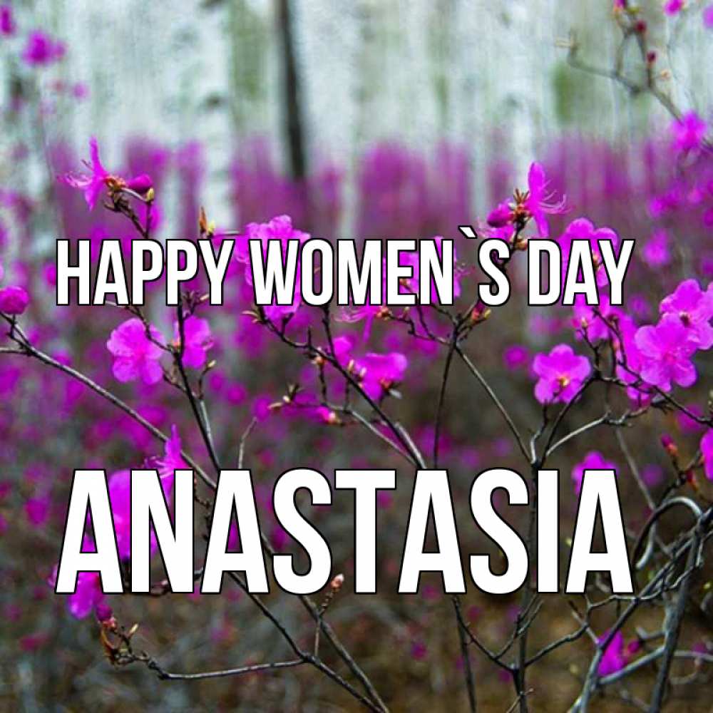 Greetings card с именем, Anastasia happy women`s day дикие цветы Greetings with text for free download 